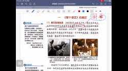 中五中史 2 抗日戰爭 Part11