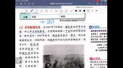 中五中史 2 抗日戰爭 Part12