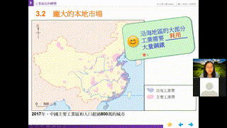 L17 中國鋼鐵業 II（1950s至1970s及1980s至2000s）