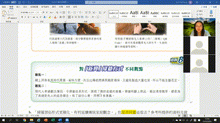 資料回應題（P.243 題b）Zoom 講解