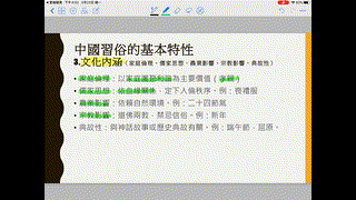 Cycle 4 - 1. 傳統習俗的定義