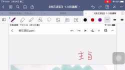 《桃花源記》主旨