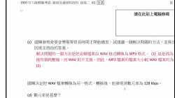 s6_ict_1920_mock_2C_Q2