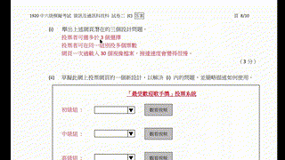 s6_ict_1920_mock_2C_Q3_Q4