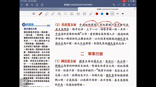 中五中史 2 抗日戰爭 Part13