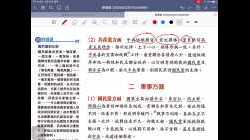 中五中史 2 抗日戰爭 Part13