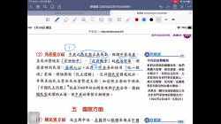 中五中史 2 抗日戰爭 Part14