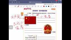 中五中史 2 抗日戰爭 Part15