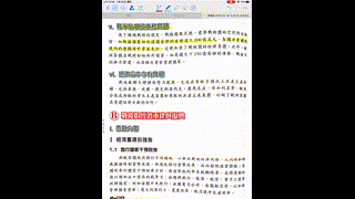 1-5 二戰後的經濟問題─戰爭賠償及債務