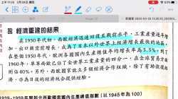 2-4西歐重建─結果