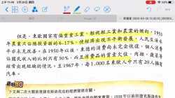 3-3東歐重建─結果