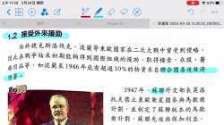 3-2東歐重建─外來援助+經濟合作