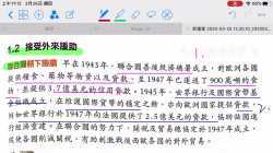 2-2西歐重建─外來援助