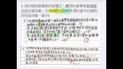 4月2日_B19034_關愛的社區_練習五_人際支援網絡_老師回饋(0402停課教學)byMissChan