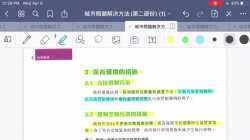 城市問題解決方法（第三部份）