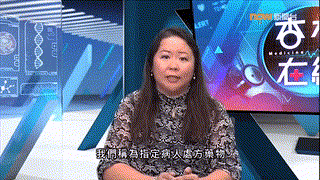 【杏林在線】罕見病藥物資助