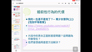 婚前性行為的代價 3