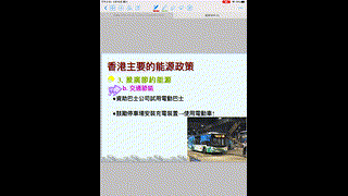4- 香港主要的能源政策