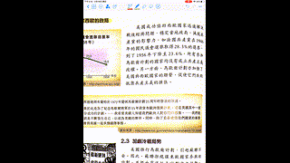 6-1 美國在歐洲經濟重建及發展方面的成效及影響