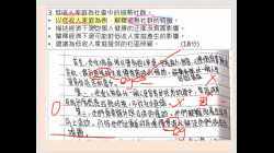 4月21日_B19036_關愛的社區_練習七_綜合練習_老師回饋(0421停課教學)byMissChan