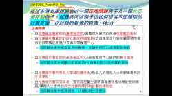 4月21日_社會福利制度_正規照顧與非正規照顧_(0421停課教學)byMissChan