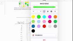 S1 Ch13.3 “Book” P.13.31 Practice 13.9