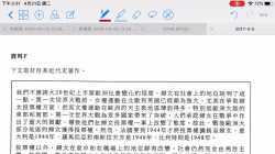 2017 WWI資料題教學