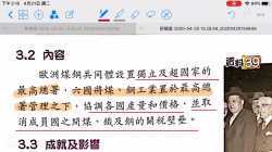 2-3 西歐統合─歐洲煤鋼共同體1952