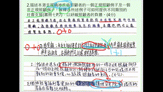 4月23日_B19037_社會福利制度_練習一_正規照顧與非正規照顧_老師回饋(0423停課教學)byMissChan