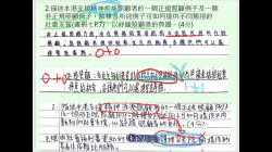 4月23日_B19037_社會福利制度_練習一_正規照顧與非正規照顧_老師回饋(0423停課教學)byMissChan