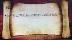 議論文（一）議論文的結構