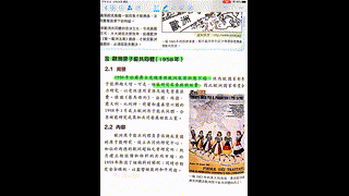 2-5 西歐統合─歐洲原子體共同體1958