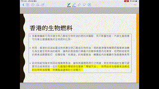 4. 能源應用新方向 - 替代能源（生物質能）