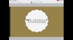 IES 第三階段回饋及第四階段講解