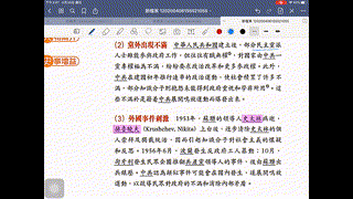 中五中史 3 社會主義建設 part4