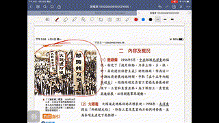 中五中史 3 社會主義建設 part6