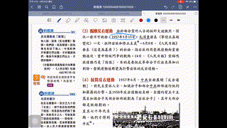 中五中史 3 社會主義建設 part5