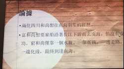 議論文（二）議論文例子：《為學一首示子侄》