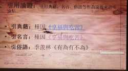 議論文（三）議論文的論證方法