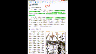 3-2 東歐統合─1949-53