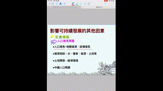 4- 其他影響可持續發展的因素