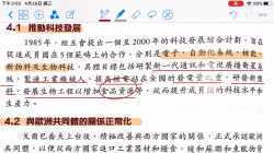 3-5 東歐統合─1985-91