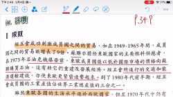 4-1 歐洲統合評價─成就