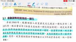 3-4 東歐統合─1964-85