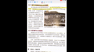 3-3 東歐統合─1953-64