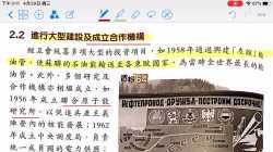 3-3 東歐統合─1953-64