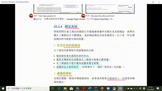 s6_ict_HKDSE_revision_Chap20
