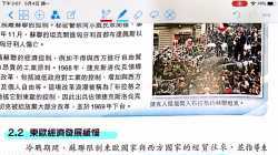 4-2 歐洲統合評價─局限