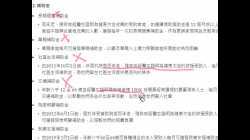 5月7日_B19040_社會福利制度_練習四_社會保障_老師回饋(0507停課教學)byMissChan