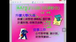 bafs簡介